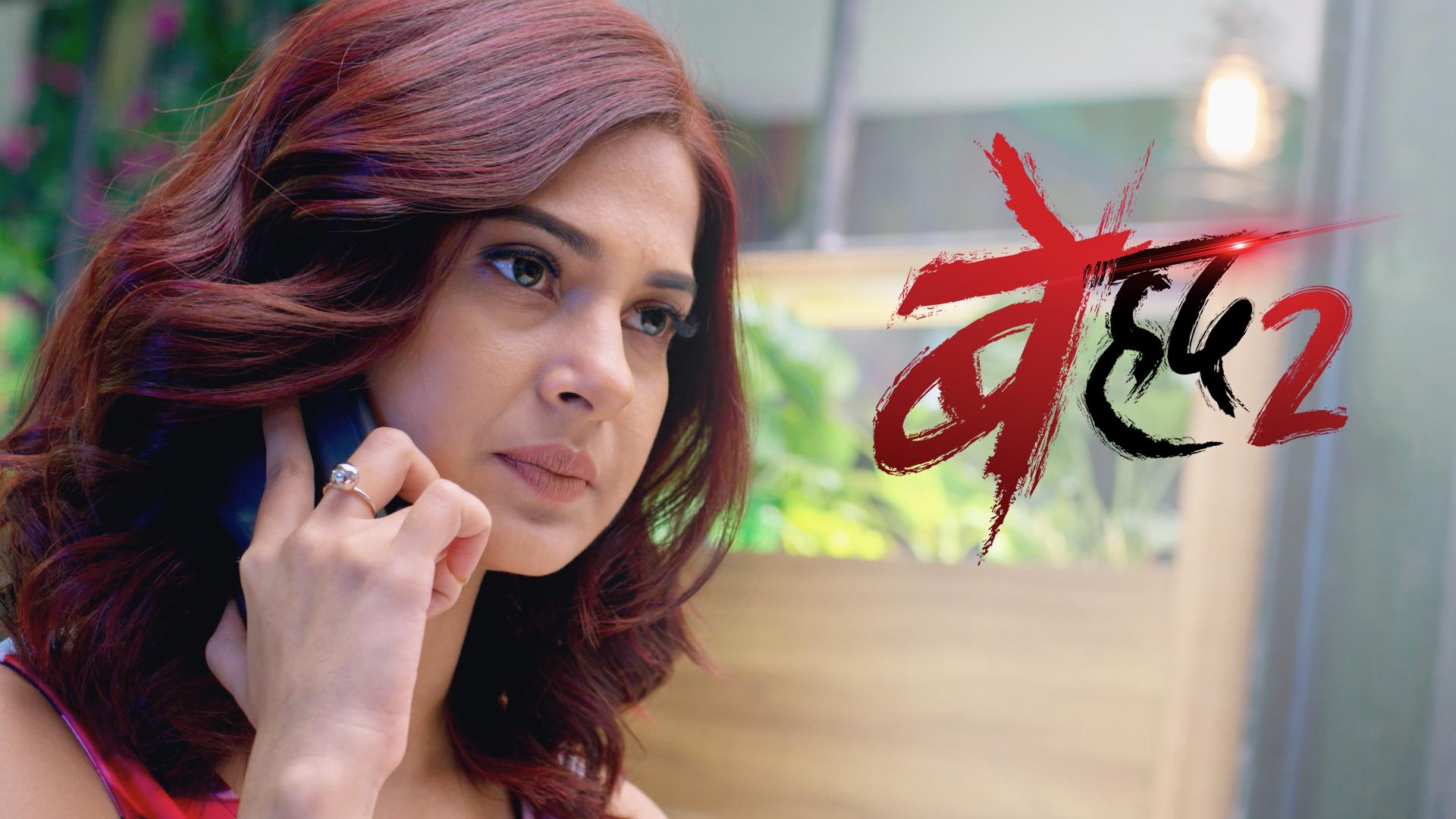 Beyhadh 2 full online episode