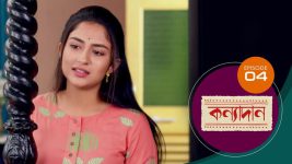 Kanyadan (bangla) S01 E04 10th December 2020