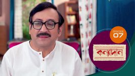 Kanyadan (bangla) S01 E07 13th December 2020