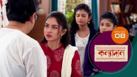 Kanyadan (bangla) S01 E08 14th December 2020