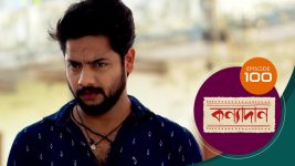 Kanyadan (bangla) S01 E100 16th March 2021