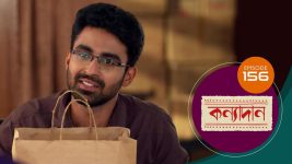 Kanyadan (bangla) S01 E106 10th May 2021