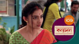 Kanyadan (bangla) S01 E109 25th March 2021