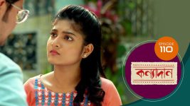 Kanyadan (bangla) S01 E110 26th March 2021