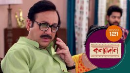 Kanyadan (bangla) S01 E121 6th April 2021