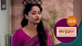 Kanyadan (bangla) S01 E128 14th April 2021