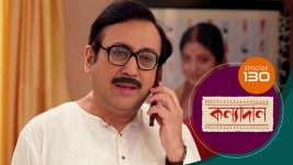 Kanyadan (bangla) S01 E129 15th April 2021