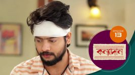 Kanyadan (bangla) S01 E13 19th December 2020