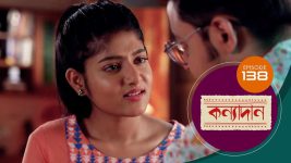 Kanyadan (bangla) S01 E137 23rd April 2021