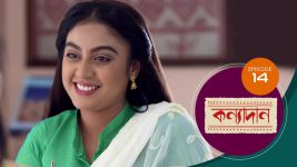 Kanyadan (bangla) S01 E14 20th December 2020