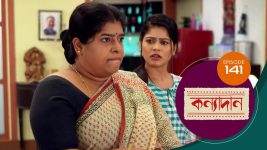 Kanyadan (bangla) S01 E141 26th April 2021