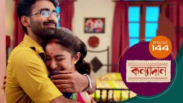 Kanyadan (bangla) S01 E144 26th April 2021