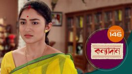 Kanyadan (bangla) S01 E146 26th April 2021