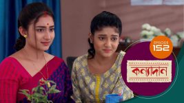 Kanyadan (bangla) S01 E152 3rd May 2021