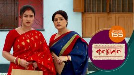 Kanyadan (bangla) S01 E155 10th May 2021