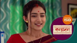 Kanyadan (bangla) S01 E158 10th May 2021