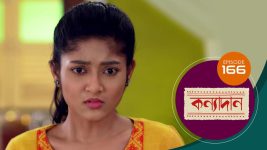 Kanyadan (bangla) S01 E166 17th May 2021