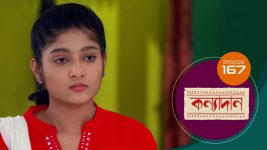 Kanyadan (bangla) S01 E167 17th May 2021