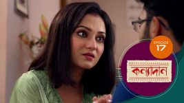 Kanyadan (bangla) S01 E17 23rd December 2020