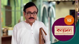 Kanyadan (bangla) S01 E18 24th December 2020