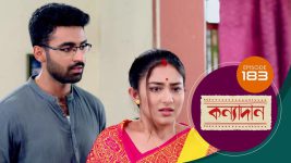 Kanyadan (bangla) S01 E183 5th July 2021