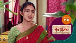 Kanyadan (bangla) S01 E191 13th July 2021