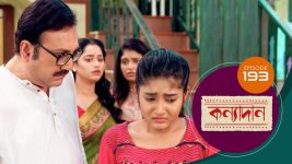 Kanyadan (bangla) S01 E193 15th July 2021