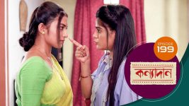 Kanyadan (bangla) S01 E199 21st July 2021