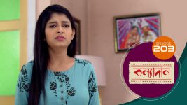 Kanyadan (bangla) S01 E203 25th July 2021