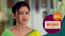 Kanyadan (bangla) S01 E210 1st August 2021