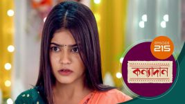 Kanyadan (bangla) S01 E215 6th August 2021