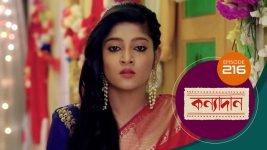 Kanyadan (bangla) S01 E216 7th August 2021