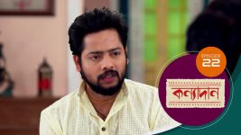 Kanyadan (bangla) S01 E22 28th December 2020