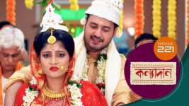 Kanyadan (bangla) S01 E221 12th August 2021