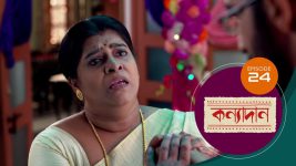 Kanyadan (bangla) S01 E24 30th December 2020