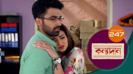 Kanyadan (bangla) S01 E247 7th September 2021