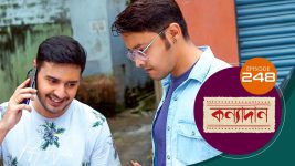 Kanyadan (bangla) S01 E248 8th September 2021