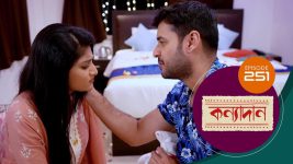 Kanyadan (bangla) S01 E251 11th September 2021