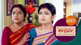 Kanyadan (bangla) S01 E257 17th September 2021