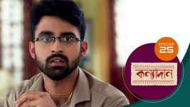 Kanyadan (bangla) S01 E26 1st January 2021