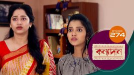 Kanyadan (bangla) S01 E274 4th October 2021