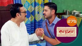 Kanyadan (bangla) S01 E275 5th October 2021