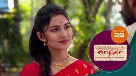 Kanyadan (bangla) S01 E28 3rd January 2021