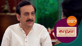 Kanyadan (bangla) S01 E287 17th October 2021