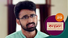 Kanyadan (bangla) S01 E29 4th January 2021