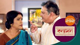 Kanyadan (bangla) S01 E292 22nd October 2021