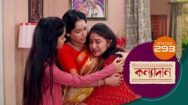 Kanyadan (bangla) S01 E293 23rd October 2021