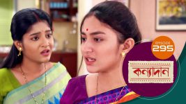 Kanyadan (bangla) S01 E295 25th October 2021