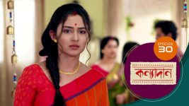 Kanyadan (bangla) S01 E30 5th January 2021