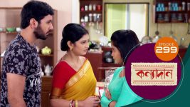 Kanyadan (bangla) S01 E300 30th October 2021